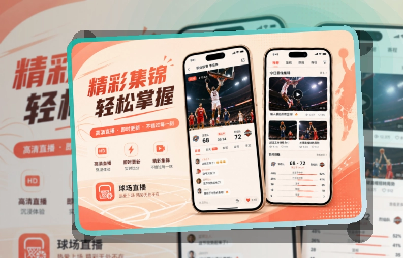 爱游戏APP使用指引页面